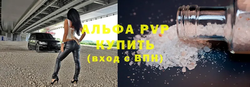 APVP Crystall  мориарти какой сайт  Елабуга  купить наркотик 