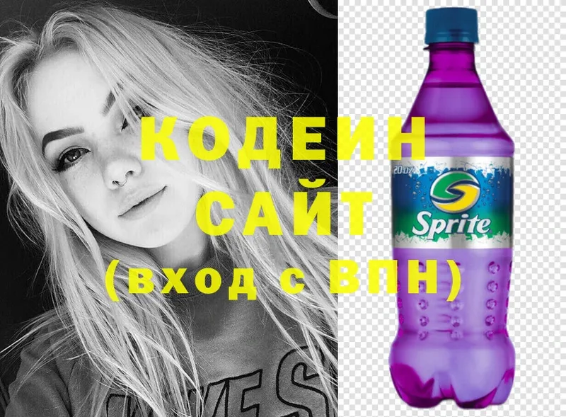 дарк нет наркотические препараты  где можно купить   Елабуга  Codein Purple Drank 