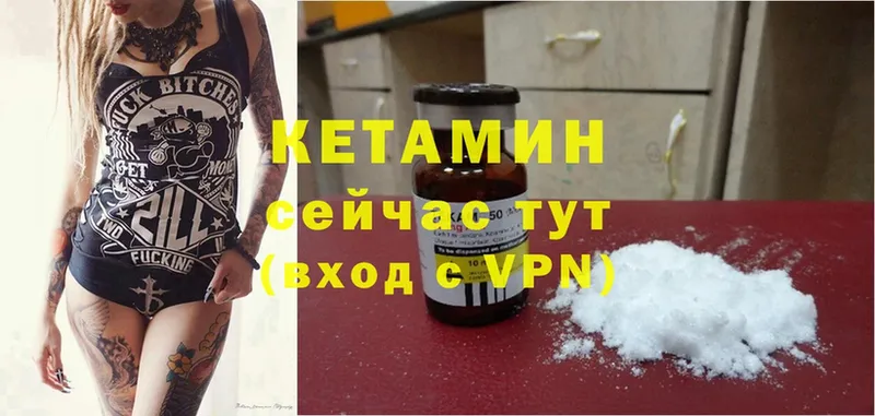 КЕТАМИН ketamine  blacksprut сайт  Елабуга 