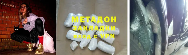 Метадон мёд  Елабуга 